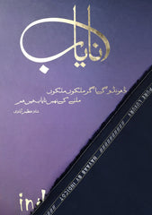 Indicot Nayaab Shade#209 (Navy)